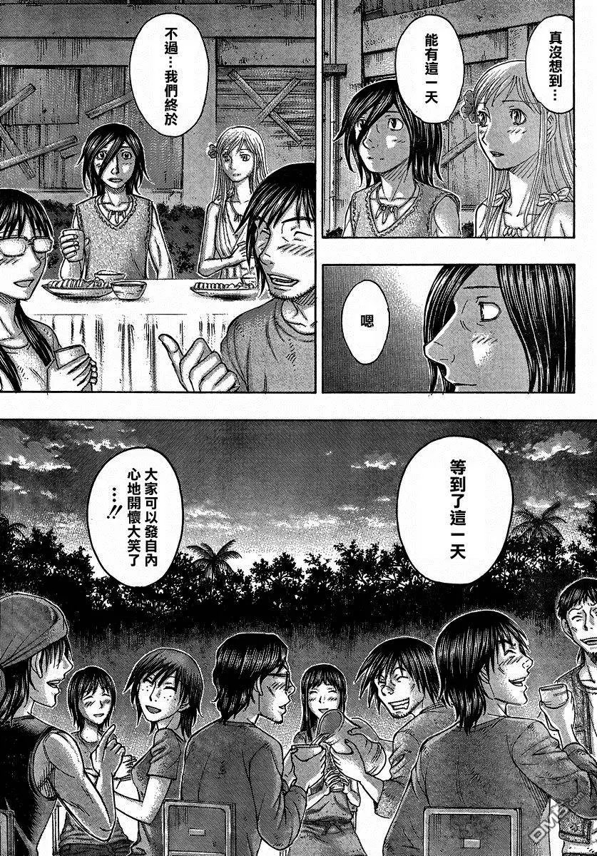 第158回 在宴会的角落里