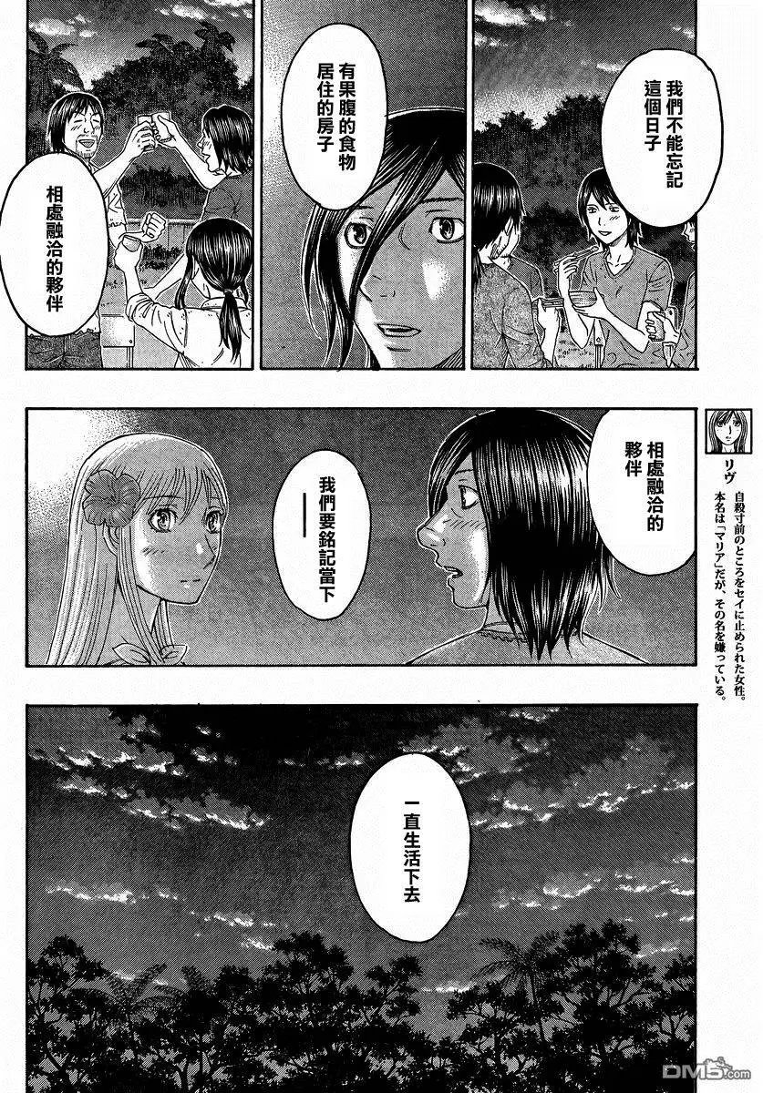 第158回 在宴会的角落里