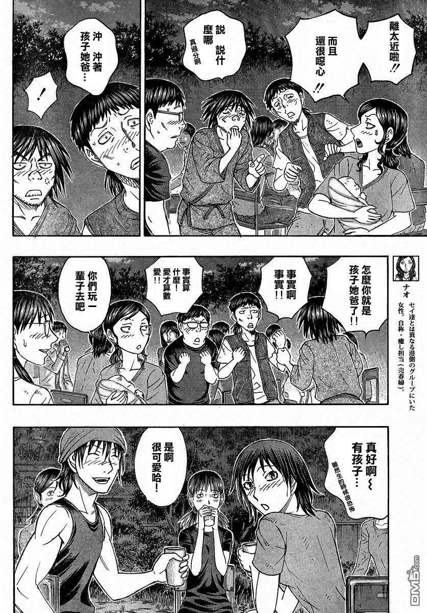 第158回 在宴会的角落里