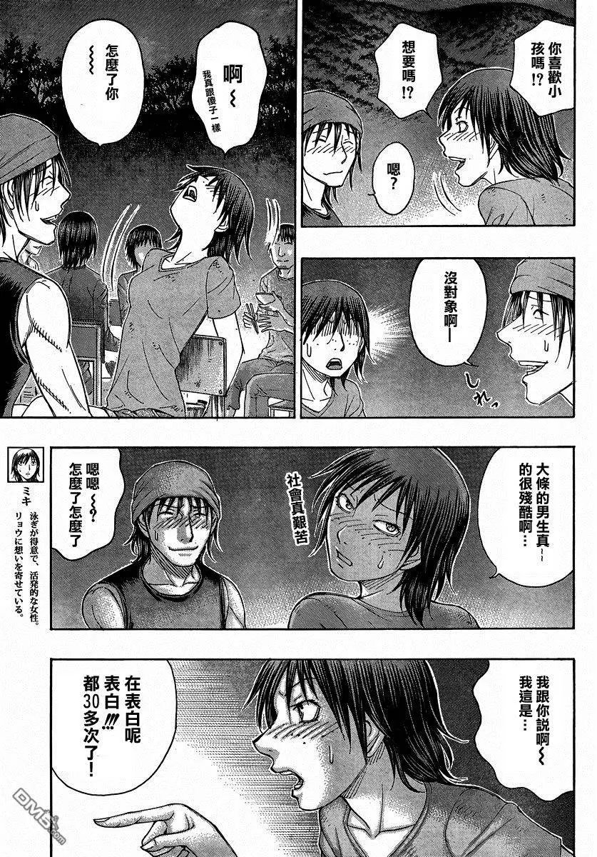 第158回 在宴会的角落里