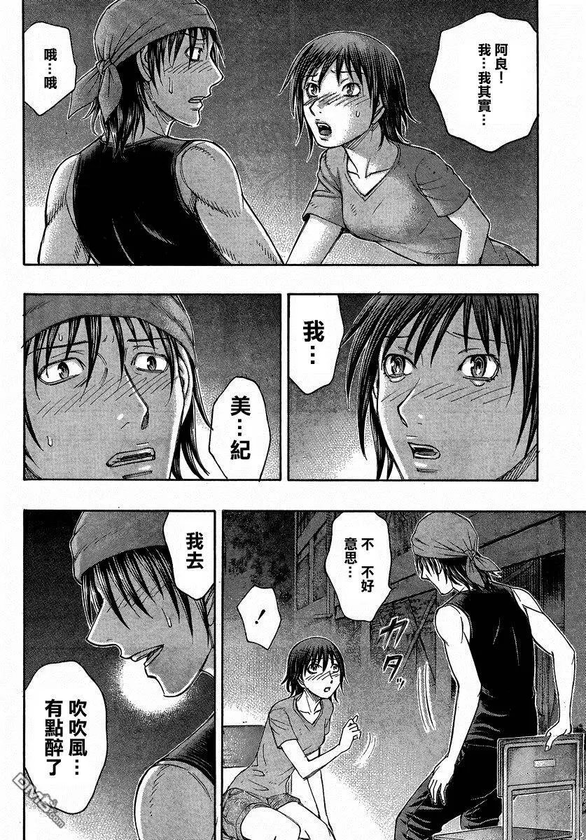 第158回 在宴会的角落里