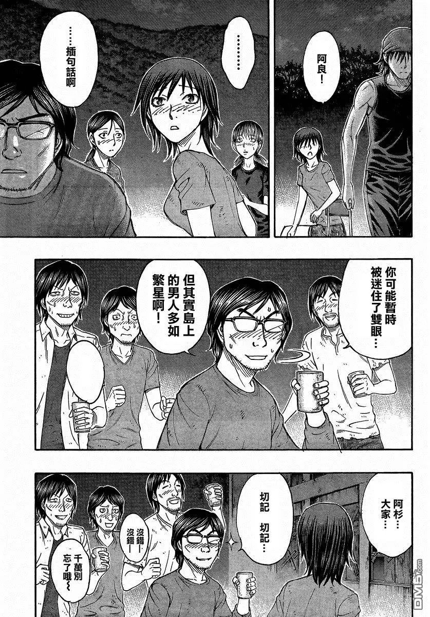 第158回 在宴会的角落里