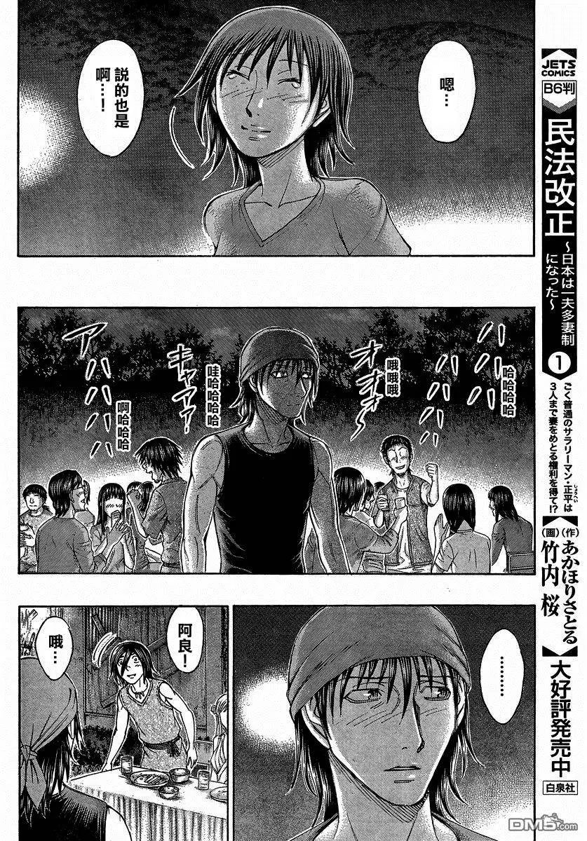 第158回 在宴会的角落里