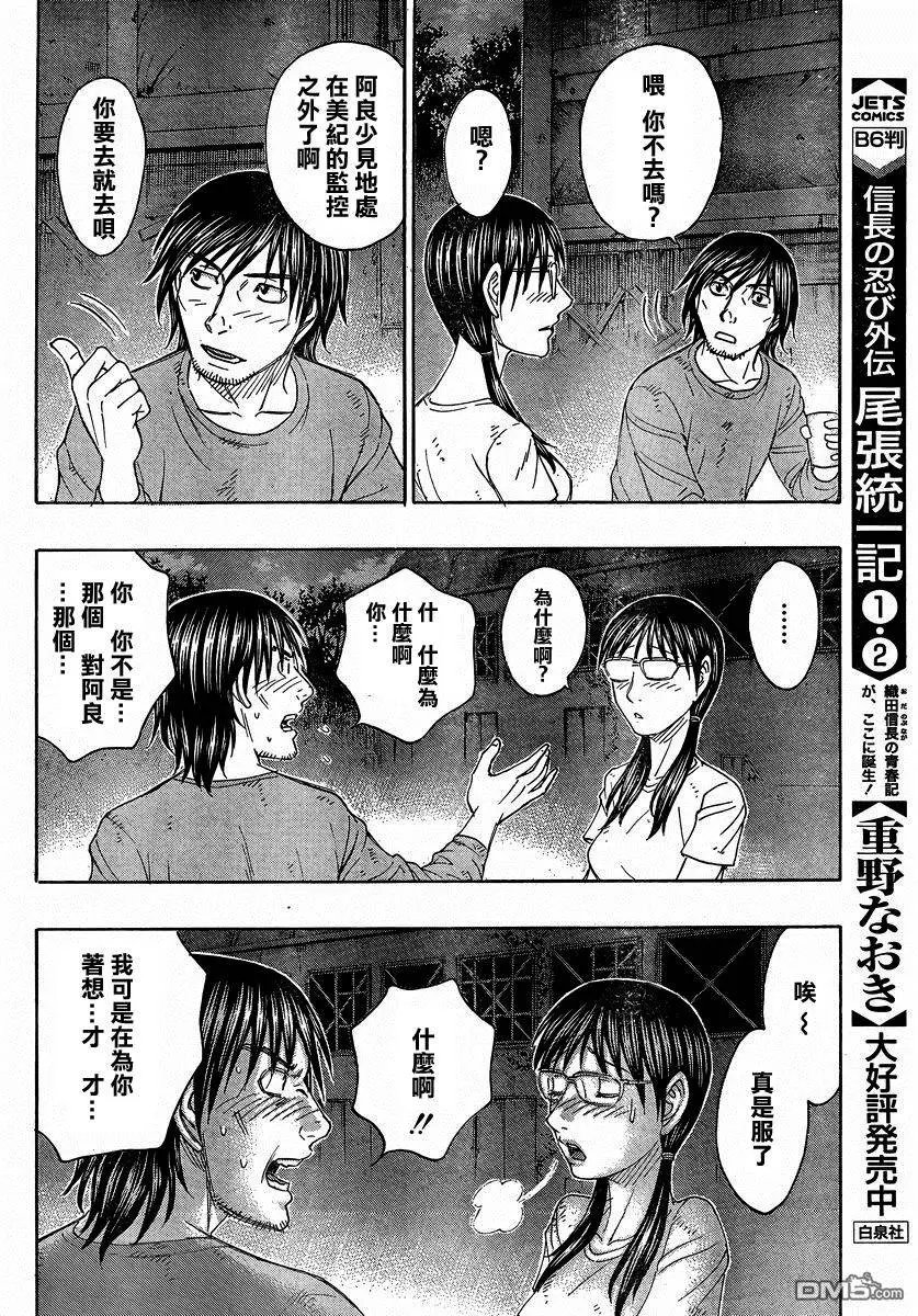 第158回 在宴会的角落里