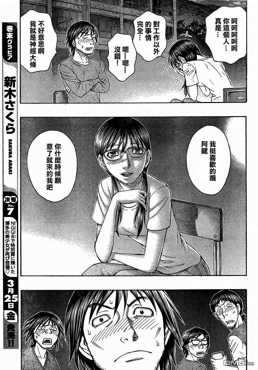 第158回 在宴会的角落里