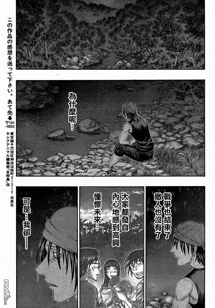 第158回 在宴会的角落里
