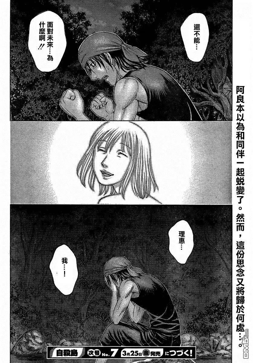 第158回 在宴会的角落里