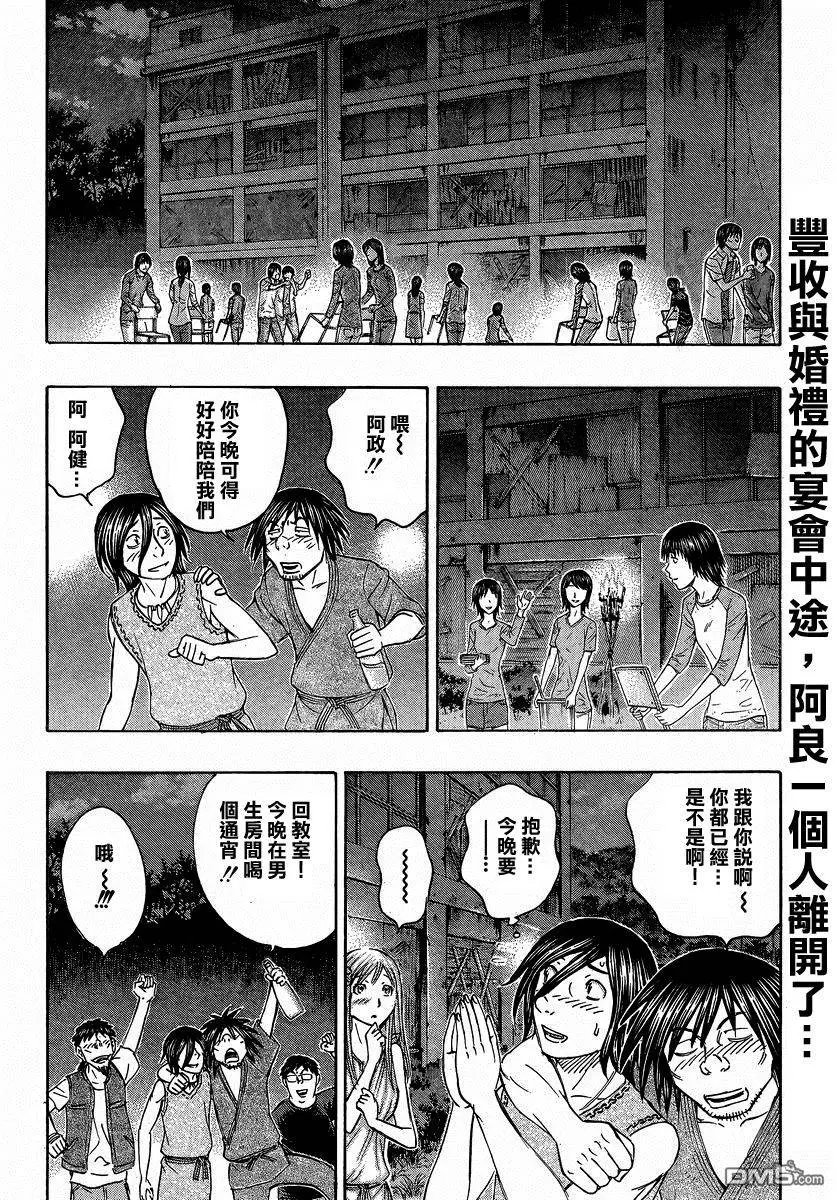 第159回 当晚
