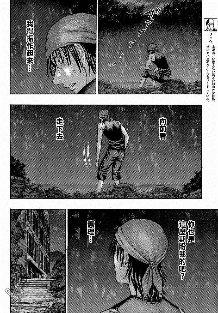 第159回 当晚