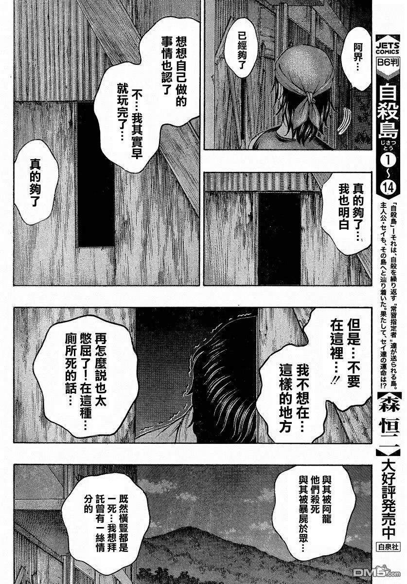 第159回 当晚