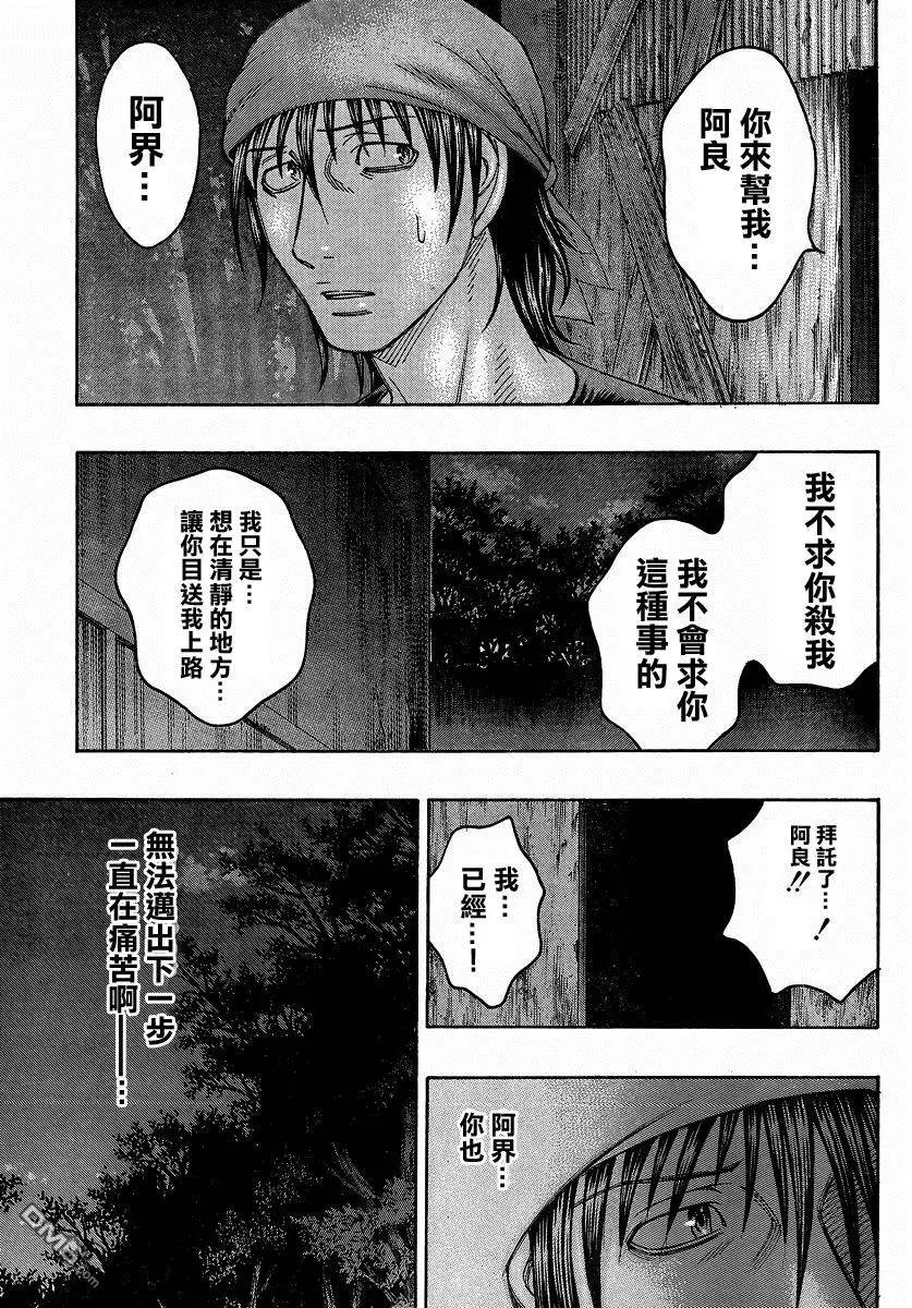第159回 当晚