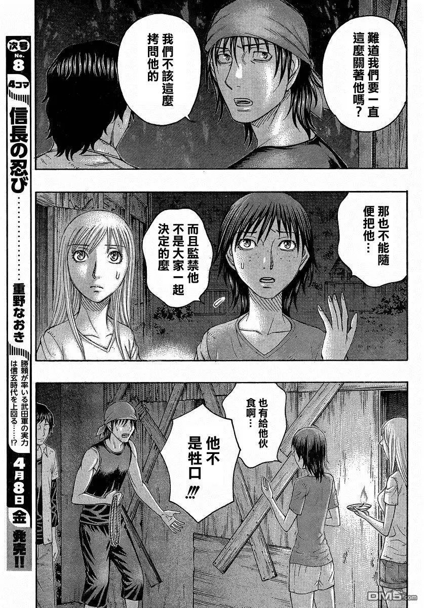 第159回 当晚