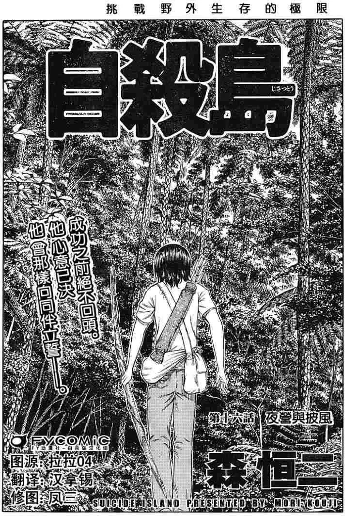 第016回
