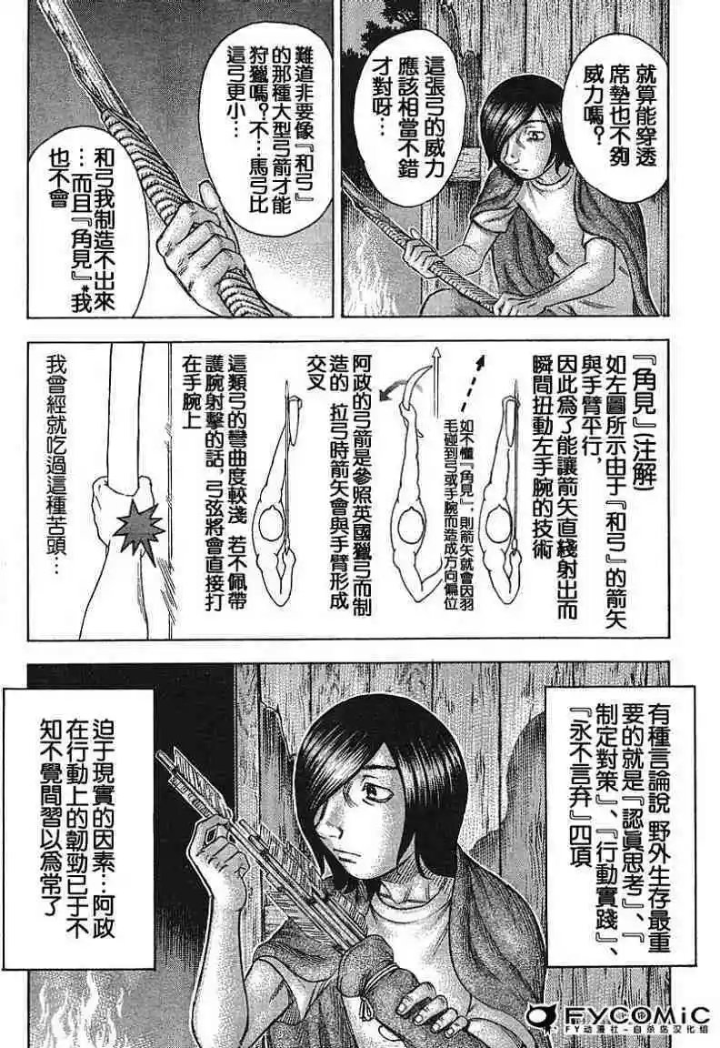 第016回