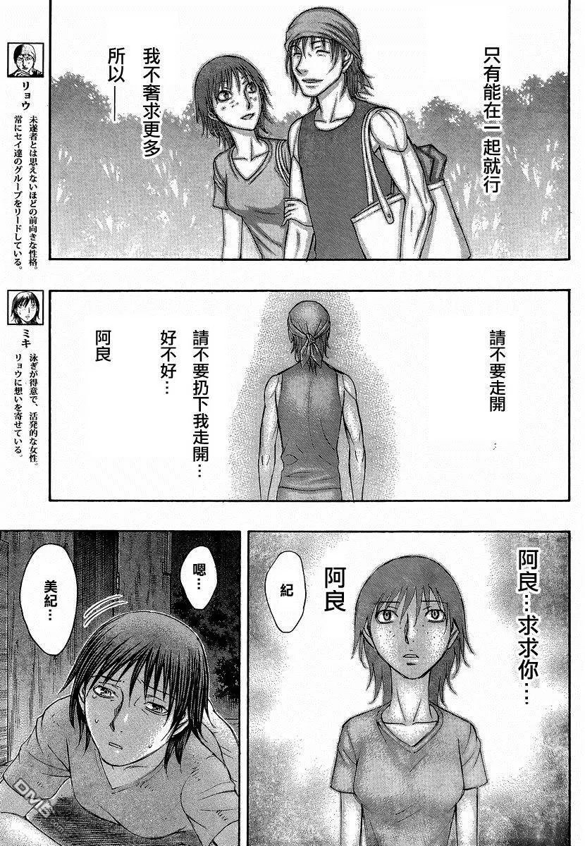 第160回 阿良的归处