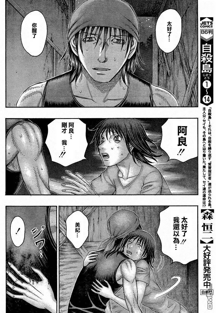 第160回 阿良的归处