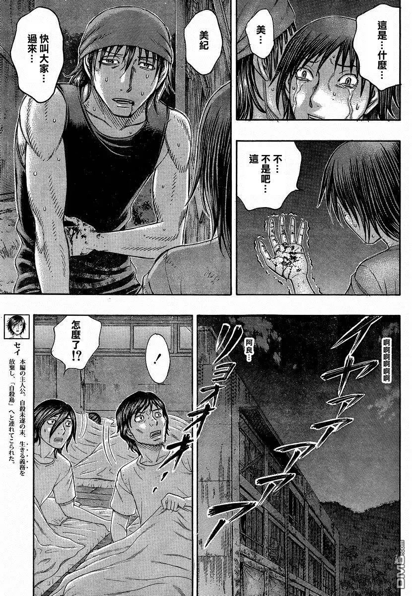 第160回 阿良的归处