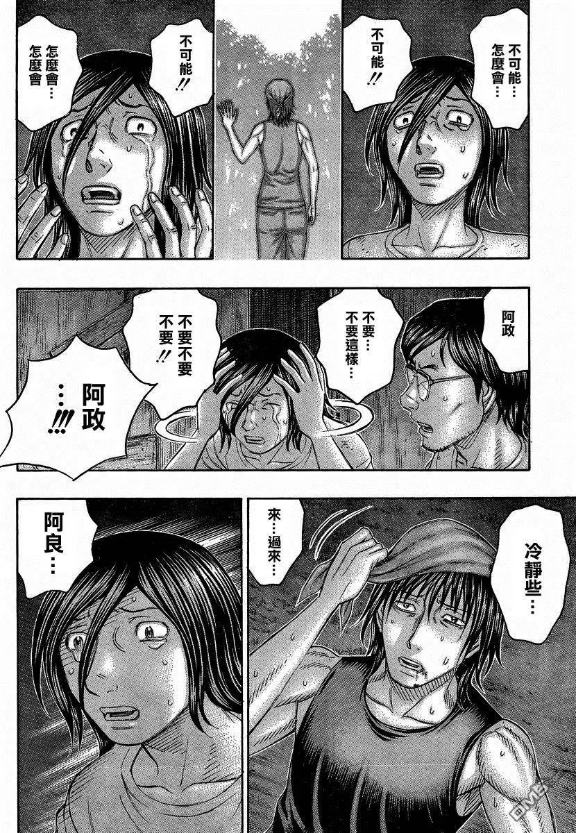 第160回 阿良的归处