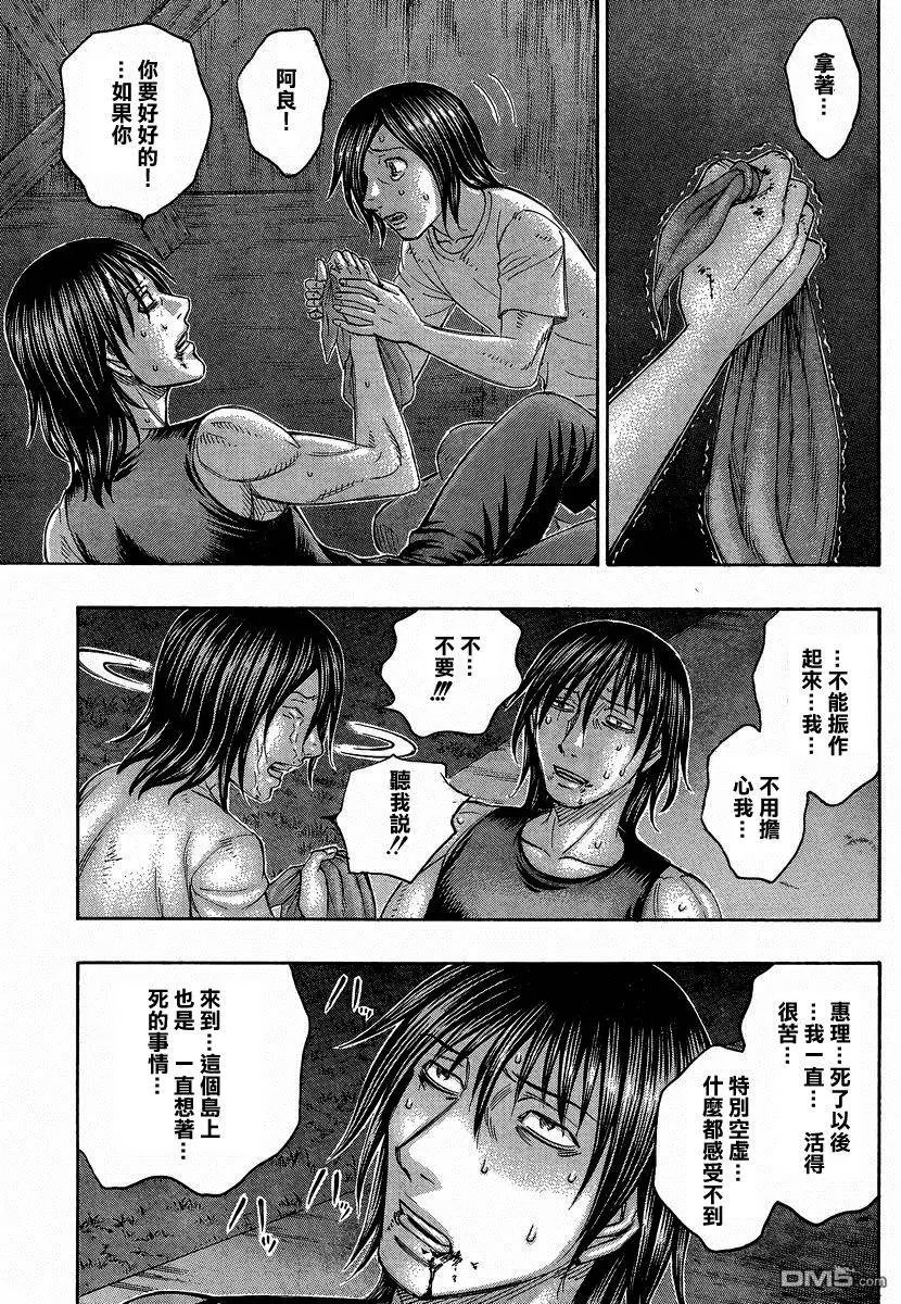 第160回 阿良的归处