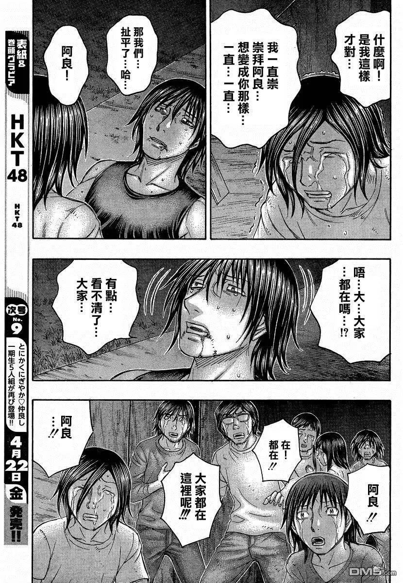 第160回 阿良的归处