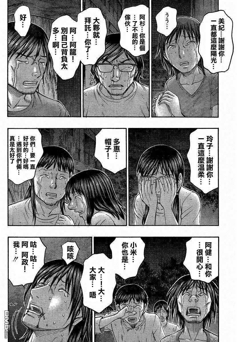 第160回 阿良的归处