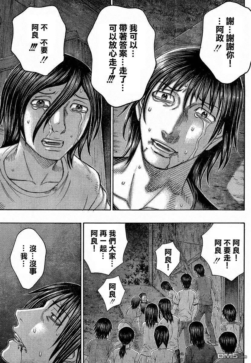 第160回 阿良的归处