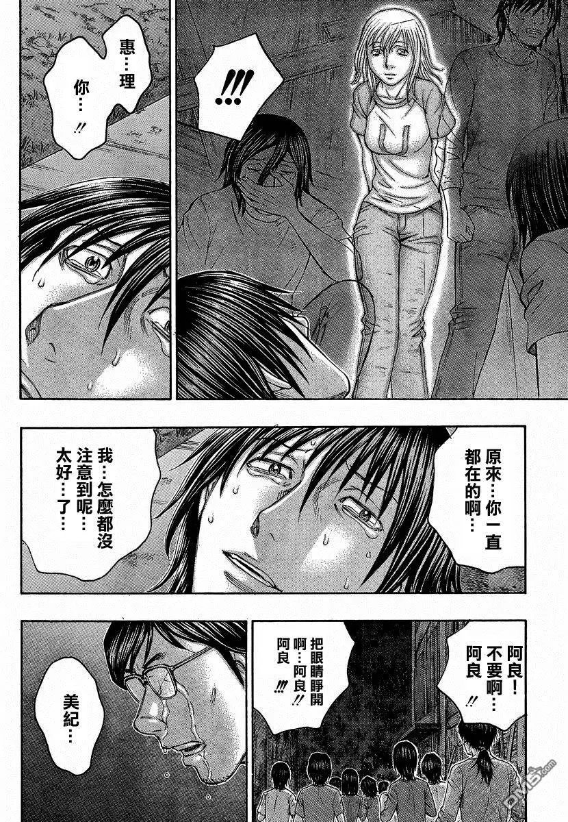 第160回 阿良的归处