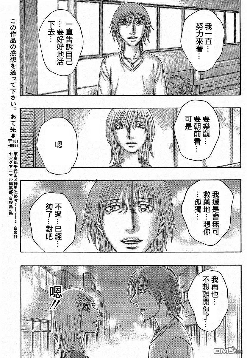 第160回 阿良的归处