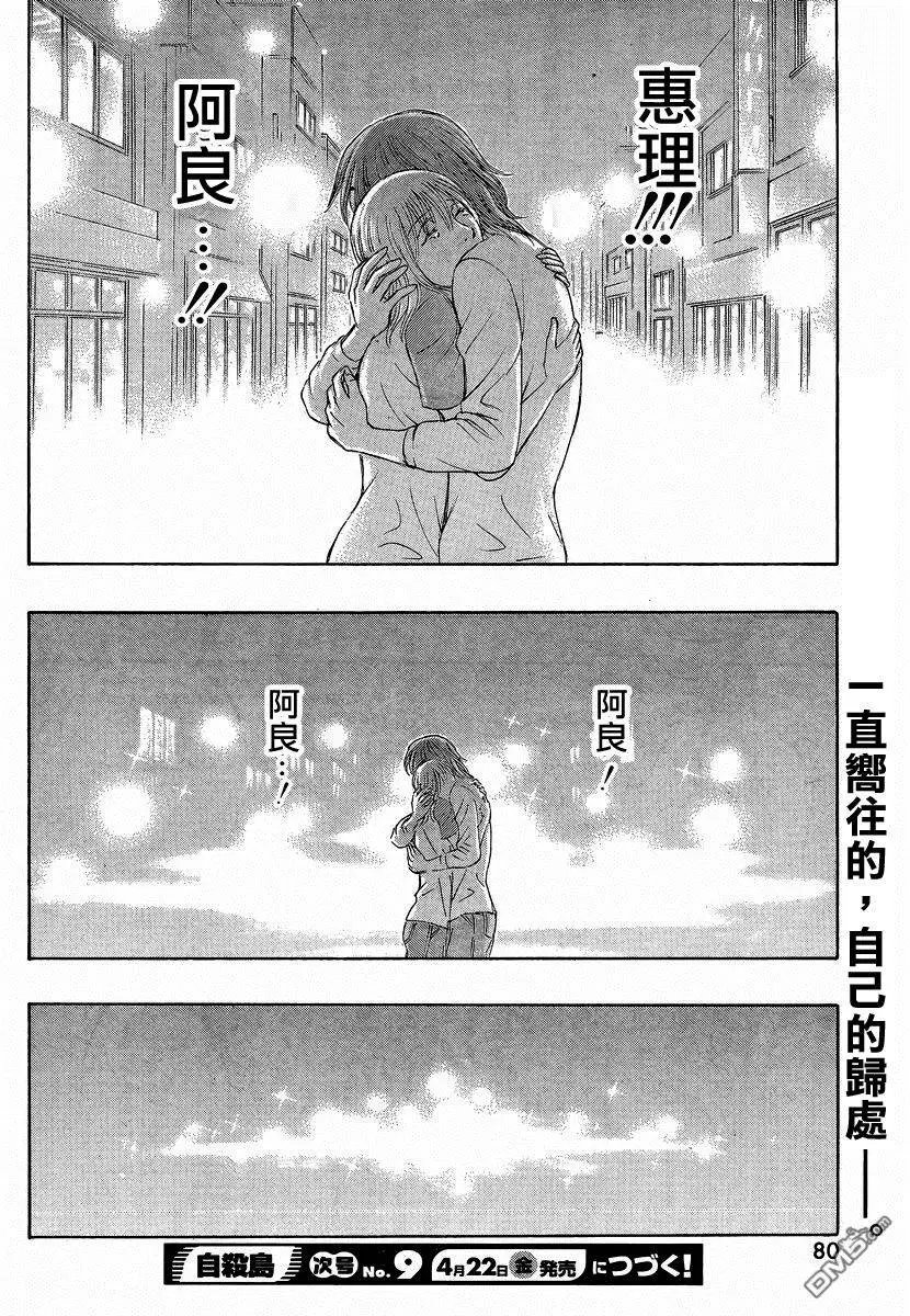 第160回 阿良的归处