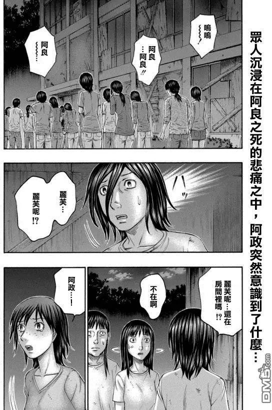 第161回 这个小岛的核心