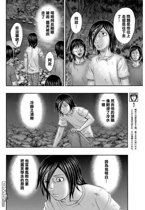 第161回 这个小岛的核心