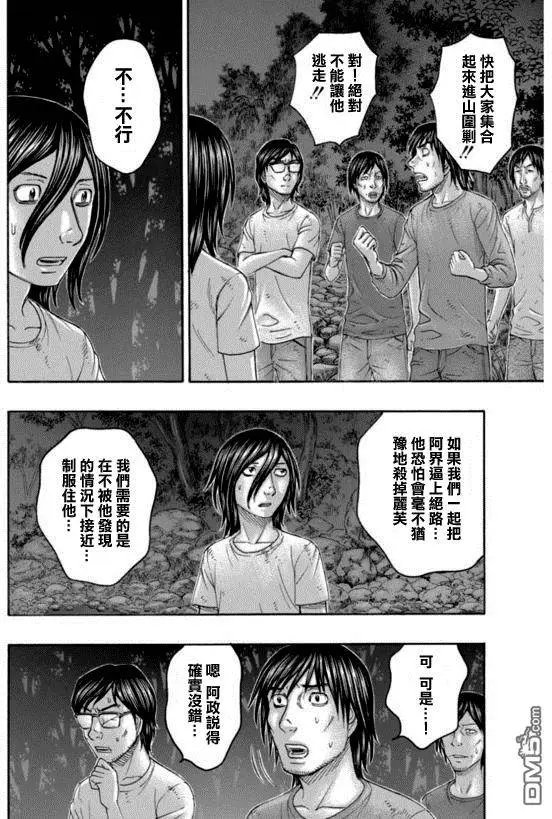 第161回 这个小岛的核心