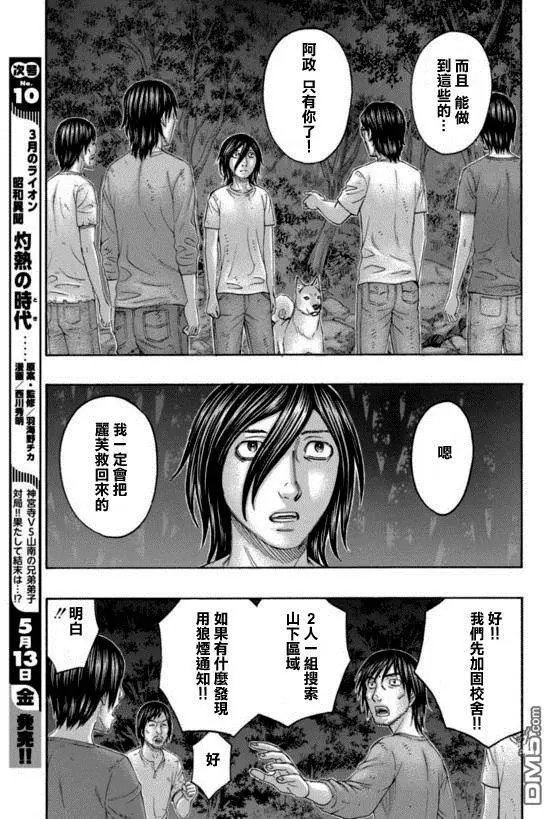 第161回 这个小岛的核心