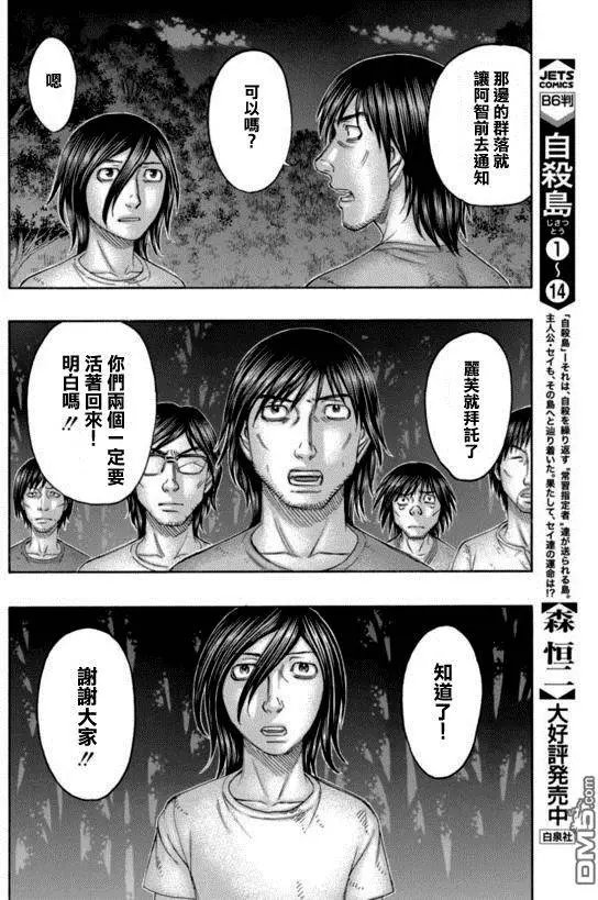 第161回 这个小岛的核心