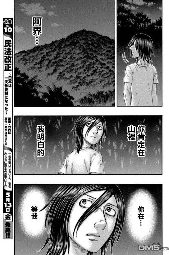 第161回 这个小岛的核心