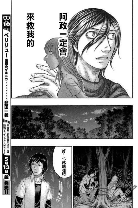 第161回 这个小岛的核心