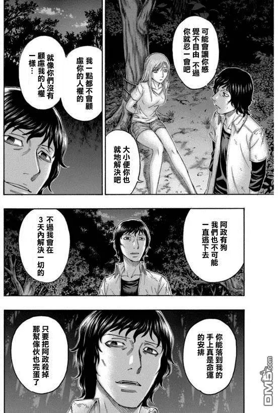 第161回 这个小岛的核心