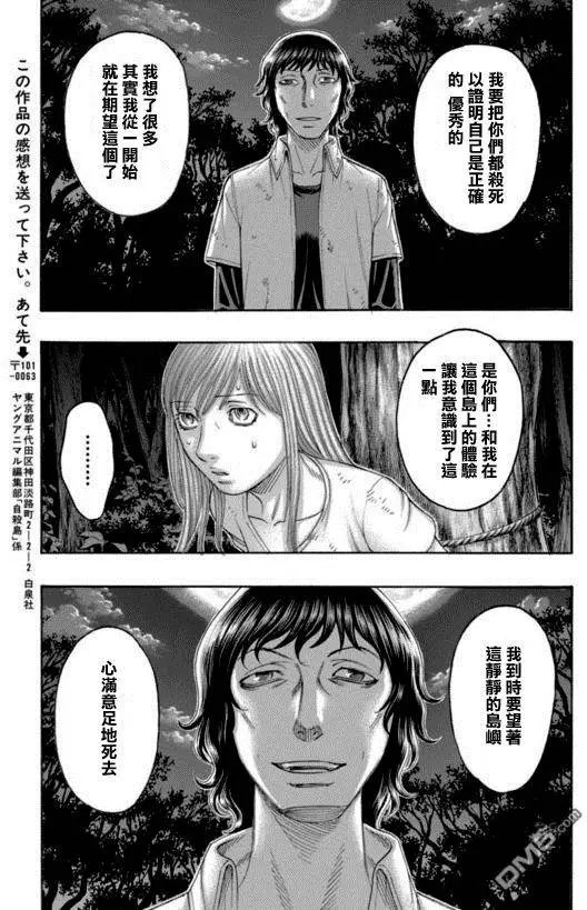 第161回 这个小岛的核心