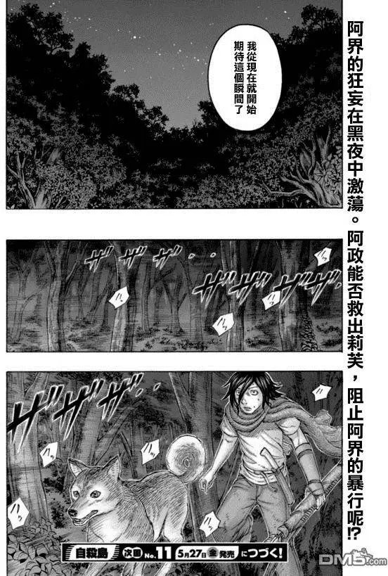 第161回 这个小岛的核心
