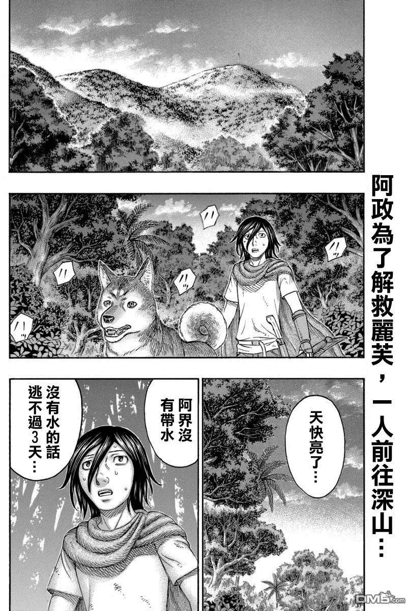 第162回 埋伏的地方