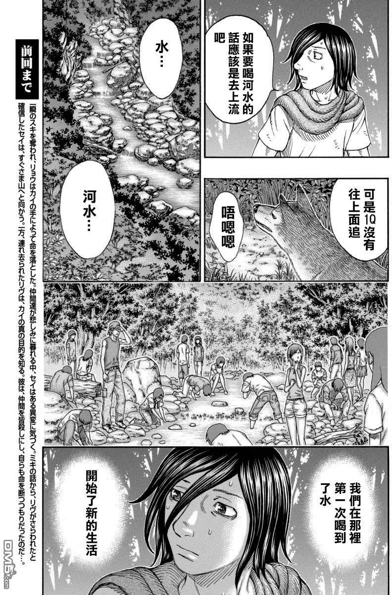 第162回 埋伏的地方