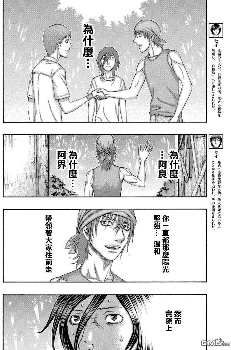 第162回 埋伏的地方