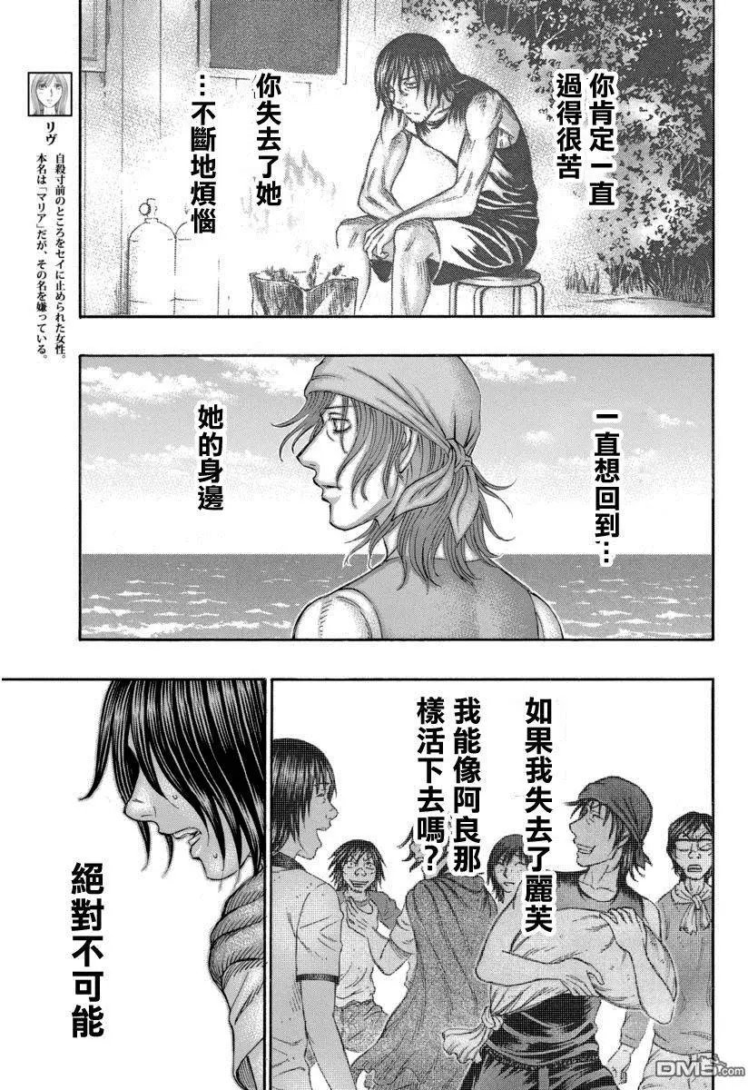 第162回 埋伏的地方