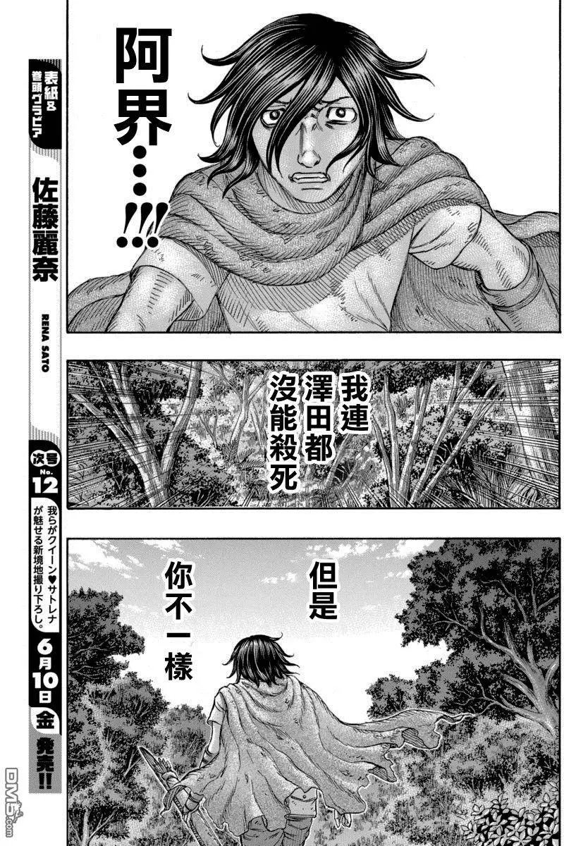 第162回 埋伏的地方