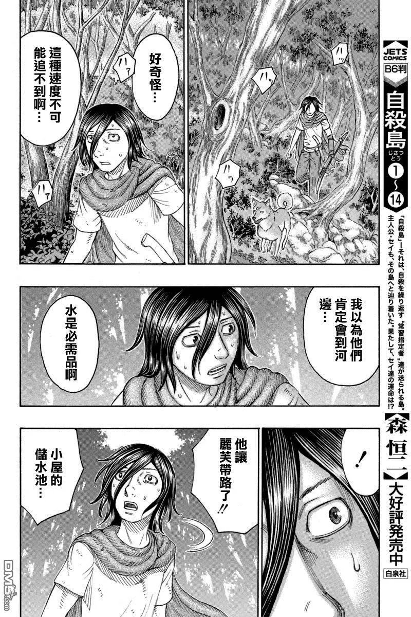 第162回 埋伏的地方