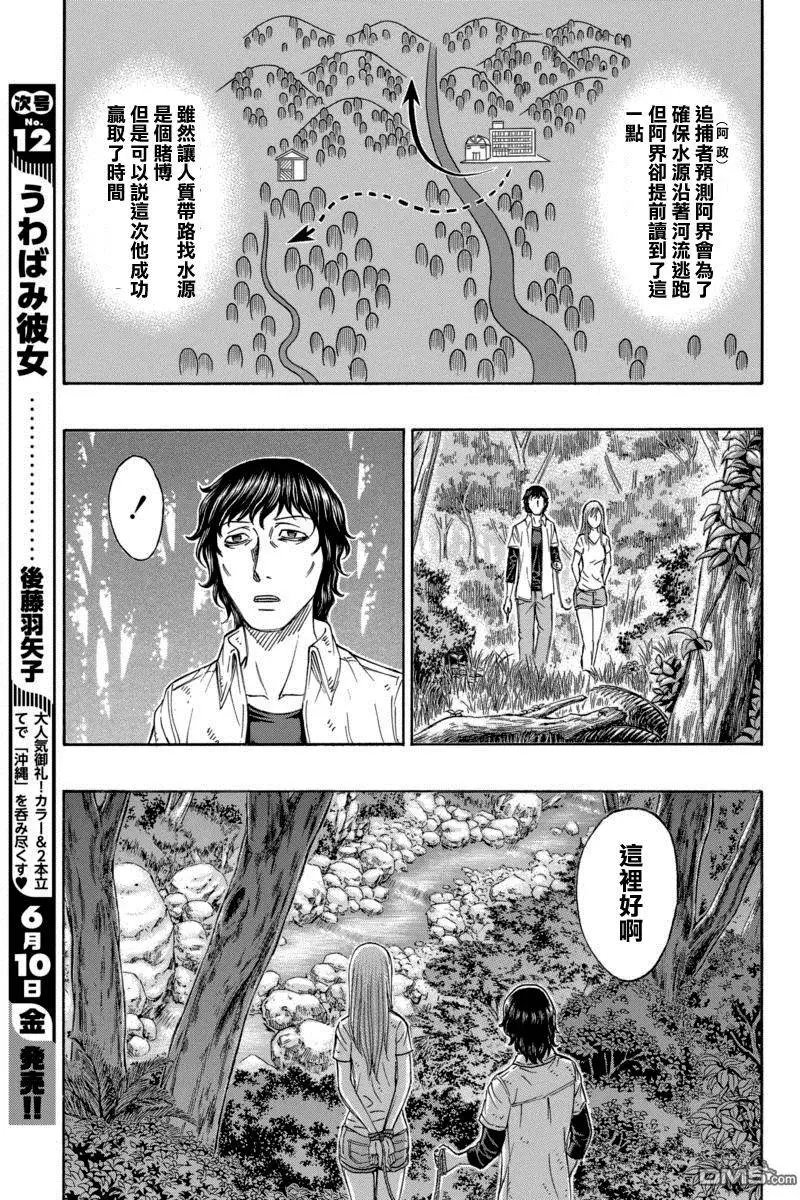 第162回 埋伏的地方