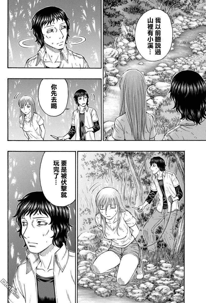 第162回 埋伏的地方