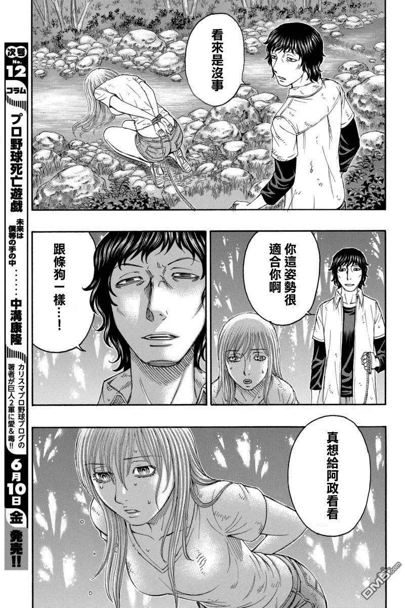 第162回 埋伏的地方