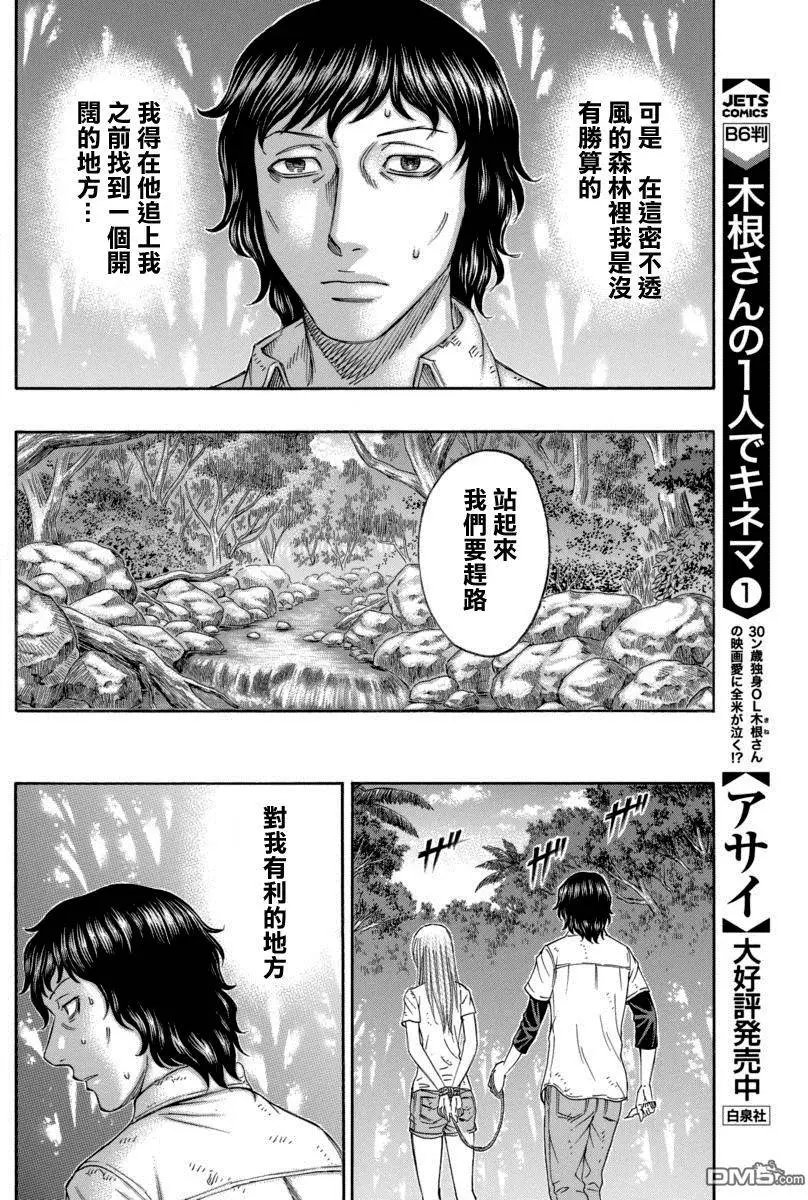 第162回 埋伏的地方