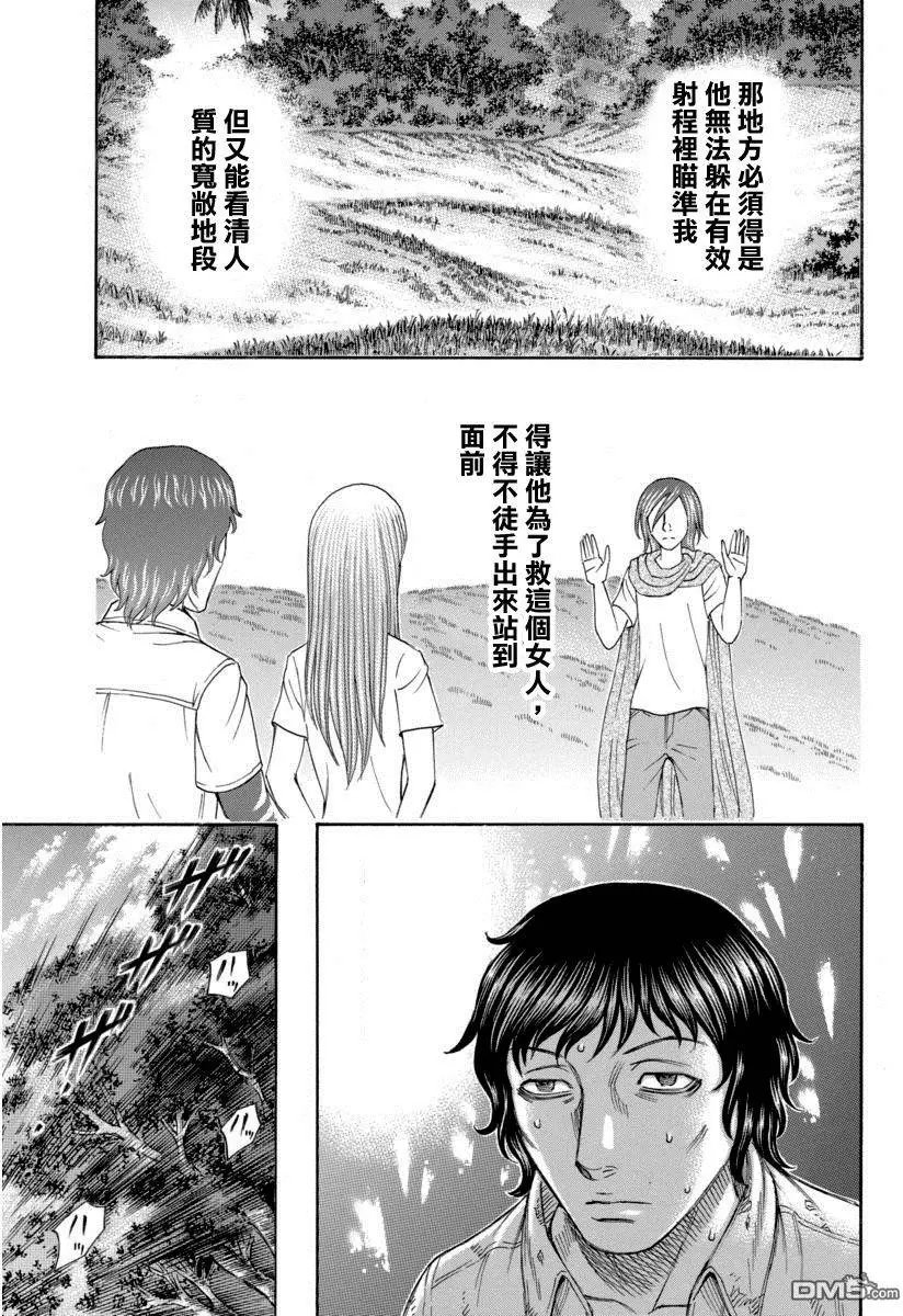 第162回 埋伏的地方